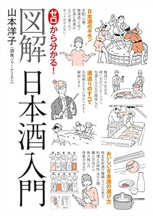 「ワカコ酒」１～１４巻 Amazon.co.jp: ワカコ酒 14 (ゼノンコミックス) : 新久千映: 本
